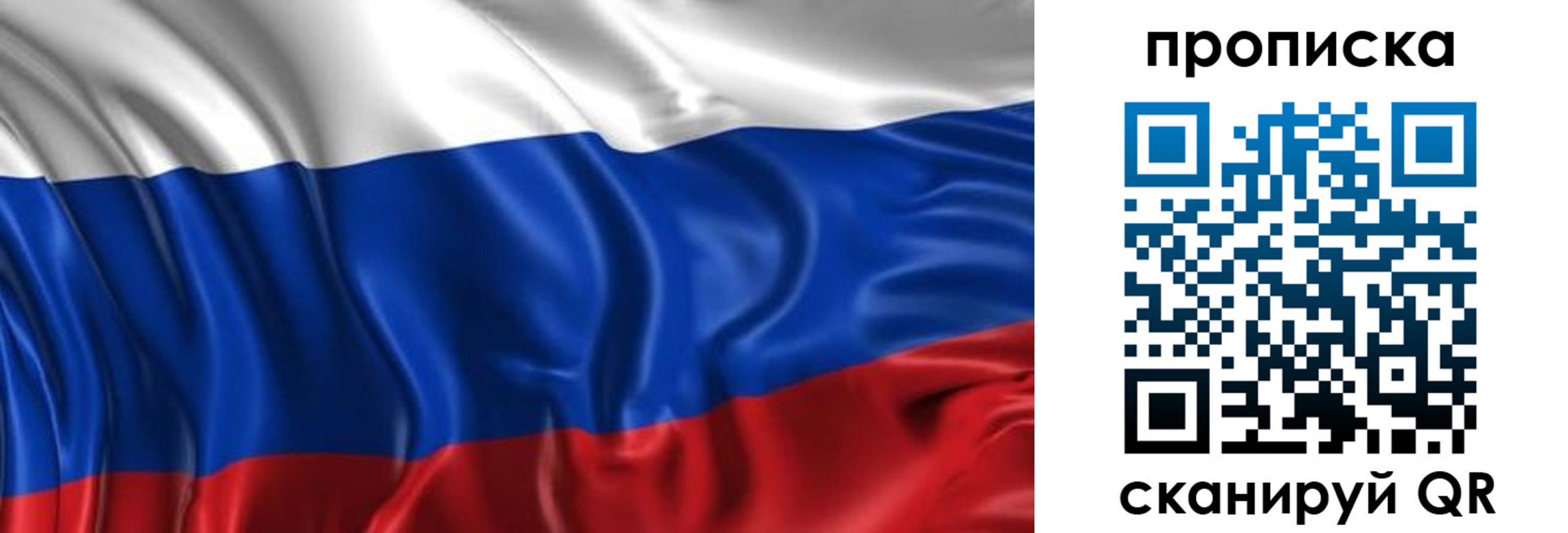 прописка штамп в Урайе