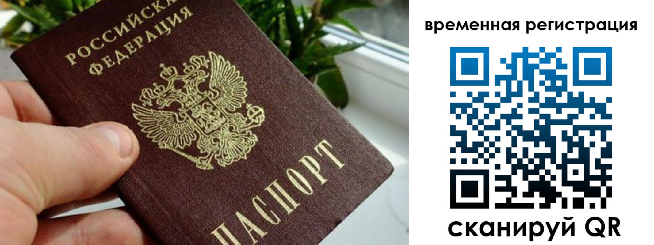 прописка поиск в Урайе
