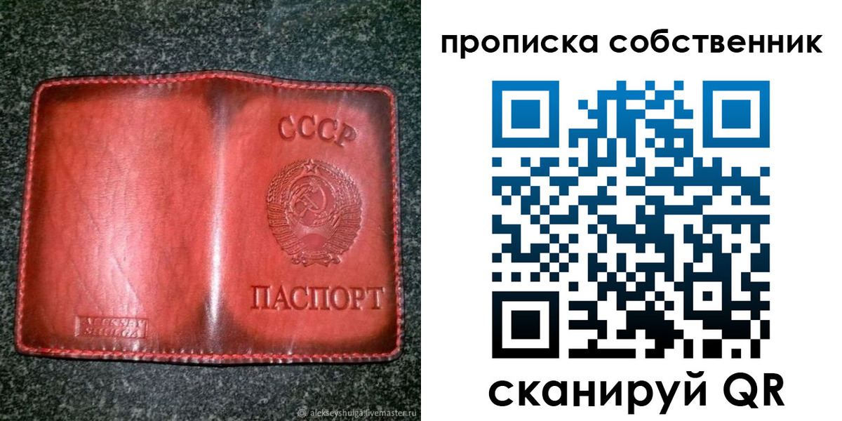 временная регистрация недорого в Урайе