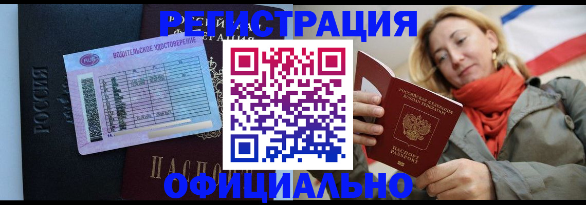 прописка для школы в Урайе