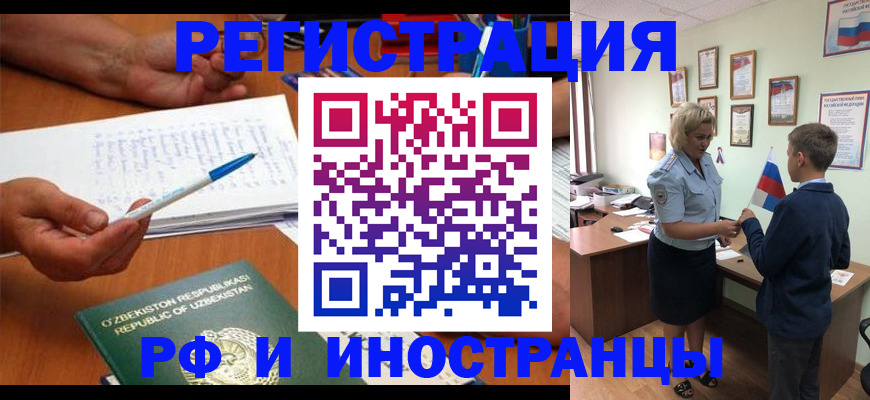 временная регистрация купить в Урайе